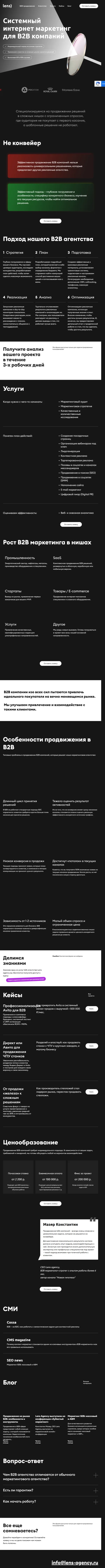 Сайт Lens Agency