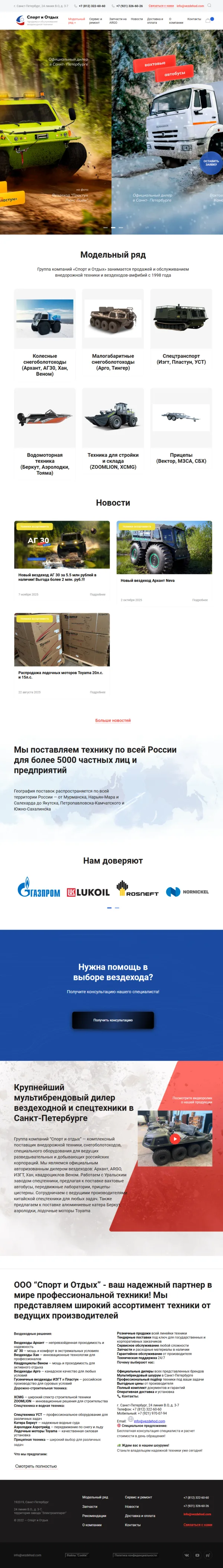 Сайт Vezdehod.com